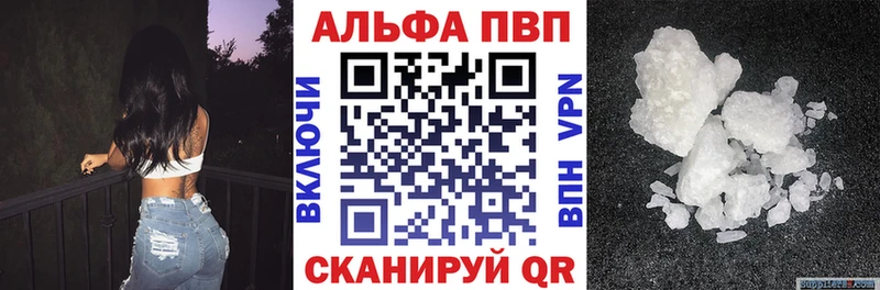 наркотики  Бежецк  А ПВП VHQ 