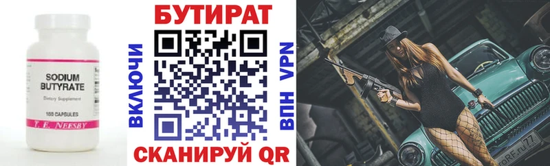 наркота  Бежецк  Бутират бутандиол 