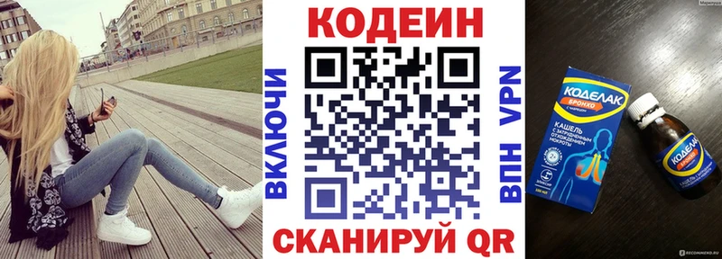 Кодеиновый сироп Lean Purple Drank где продают kraken онион Бежецк