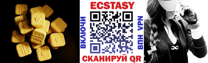 Ecstasy 99% Бежецк