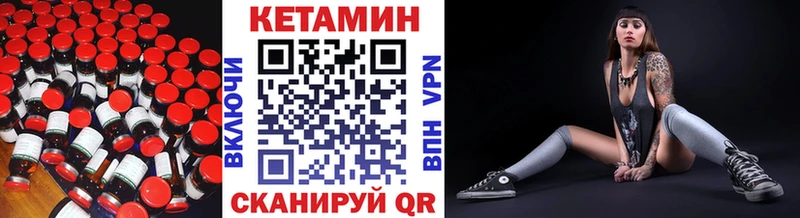 Кетамин VHQ Бежецк